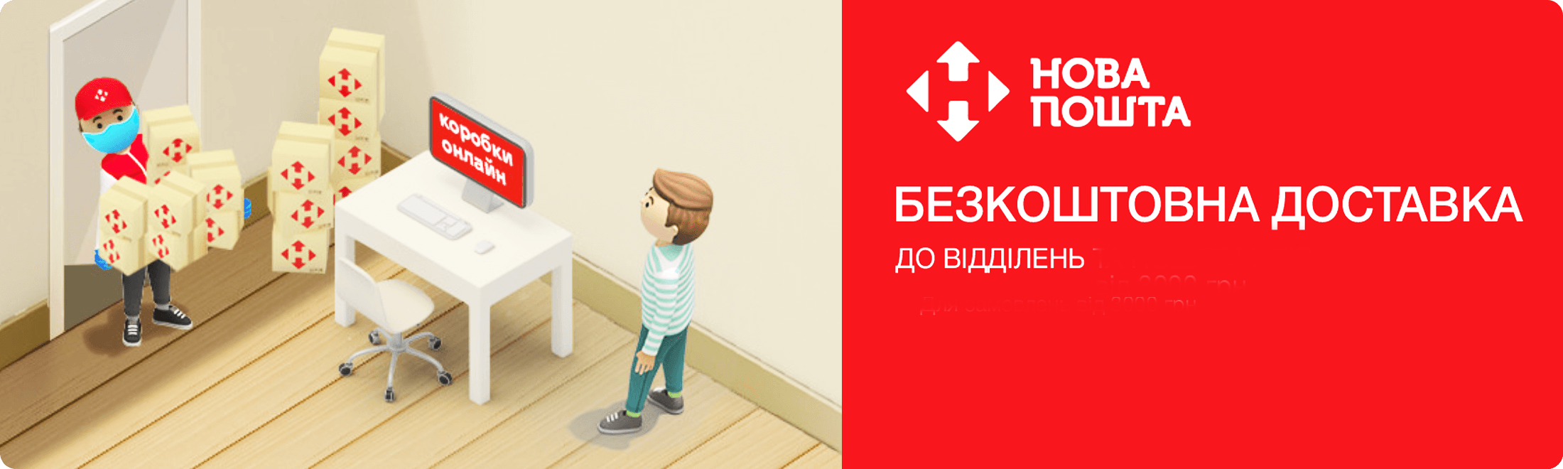 dostavka